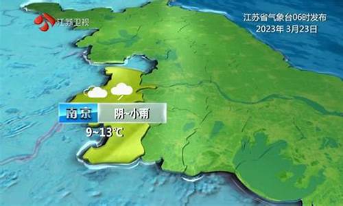江苏省天气预报一周7天_江苏省天气预报7天
