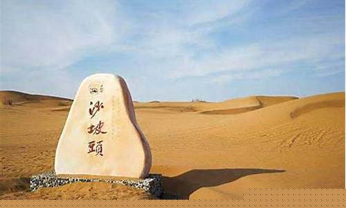 沙坡头景区天气预报_沙坡头景区天气预报一周