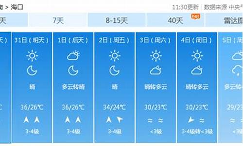 平遥天气预报40天查询_平遥天气预报40天查询最新