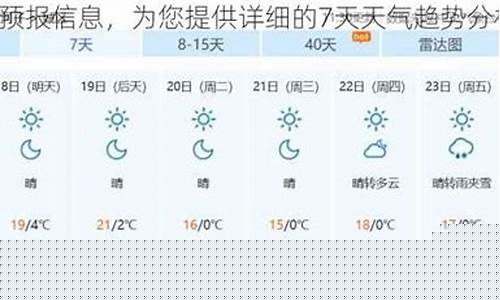 克山天气预报30天准确_克山天气
