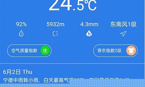 宁德未来天气预报_宁德未来三天天气预报