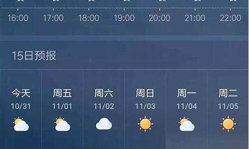 30天天天气预报查询30天_三十天天天气预报