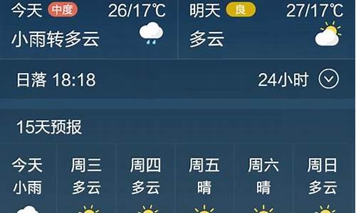 定州天气预报15天气预报 百度保定_定州天气预报15天气