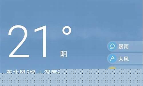 泊头天气预报24小时详情_泊头天气24小时预报