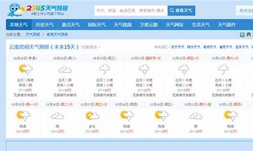 成都天气15天预报景区_成都天气预报15天气预报一周