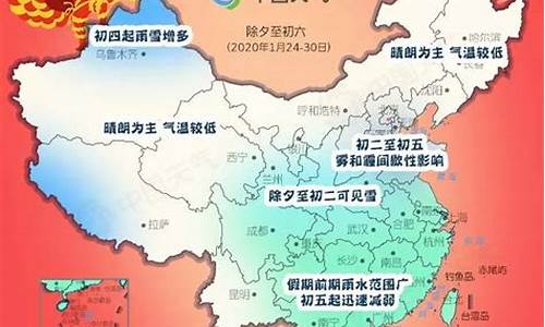 济南春节天气预报_济南春节天气预报查询30天准确