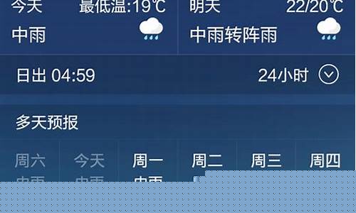 慈溪天气预报24小时_慈溪天气预报24小时详情表