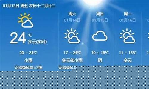 汕尾天气预报15天查询_广东汕尾天气预报15天查询