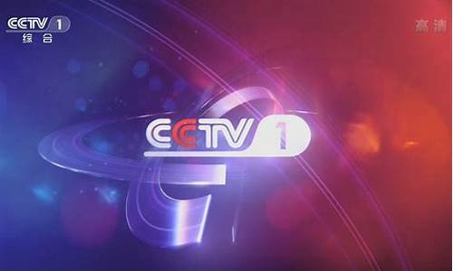 cctv1天气预报回放今天_cctv天气预报今天回放