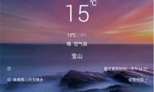气象预报15天_中国气象局天气预报