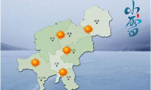 吉林长春天气预报30天查询(一个月)_吉林长春天气预报30天查询