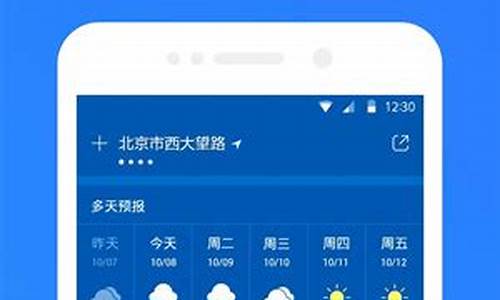 天气预报30天查询2345_天气预报30天查询当地天气预报