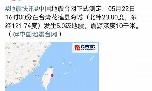 刚刚唐山地震了2020_唐山刚刚又地震了