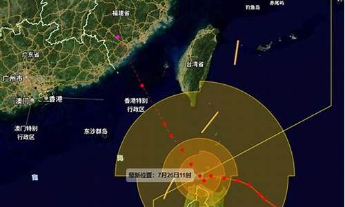 福建台风动向实时动态_台风消息最新预报福建