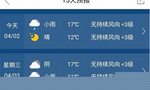 未来15天南充天气预报情况_未来15天南充天气预报