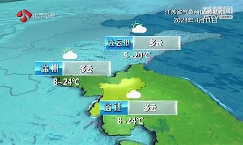 江苏的天气预报_江苏的天气预报15天查询最新