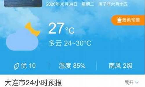 当地的天气预报怎么下载_当地的天气预报