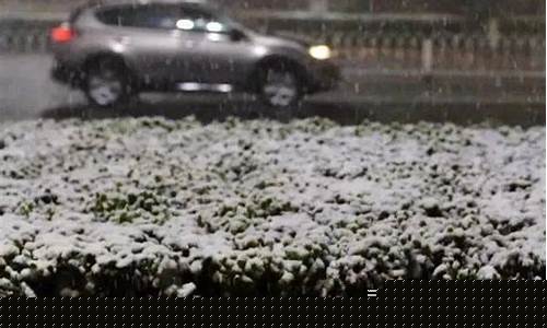 今晚陕西将迎雨雪天气怎么样_今晚陕西将迎雨雪天气