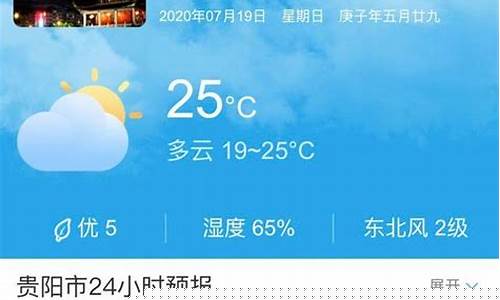 遵义市预报未来一周天气预报情况分析表_遵义未来15天天气情况
