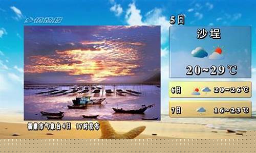 福鼎天气预报_福鼎天气预报7天几点下雨