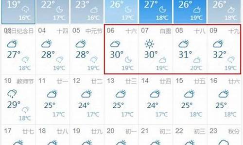 石家庄天气预报30天查询结果最新_石家庄天气预报30天查询