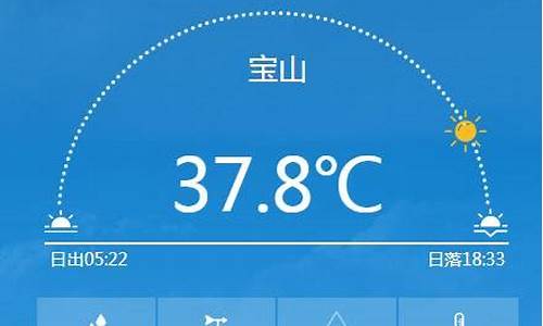上海宝山天气预报15天查询百度_上海宝山天气预报