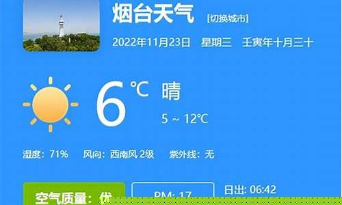 青岛市天气预报_烟台市天气预报