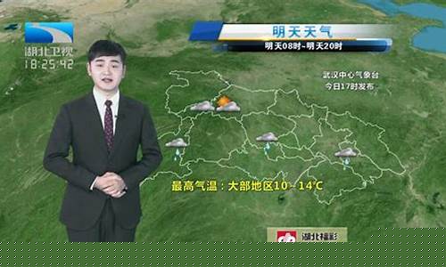 湖北天气预报查询_湖北天气预报查询40天