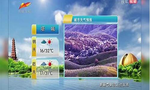最近新疆天气预报一周_最近新疆天气预报