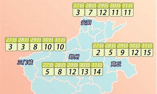 唐河天气预报15天查询_唐河天气预报15天查询唐河疫情