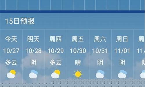 15天天气预报查询本地_15天天气预报查询本地天气抚顺