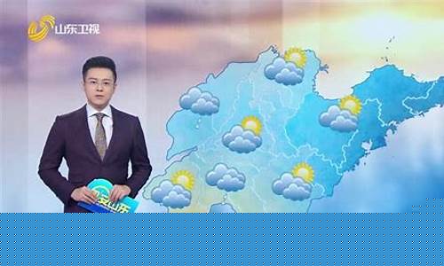 山东近期天气预报一周_山东近期天气预报