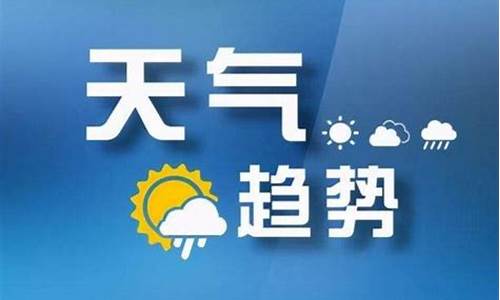 山西古县天气预报_山西古县天气预报15天