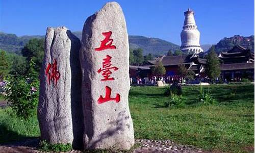 忻州五台山天气_忻州五台山天气24小时预报