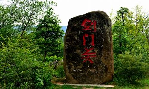 剑阁县天气预报15天查询结果_剑阁天气预报30天查询
