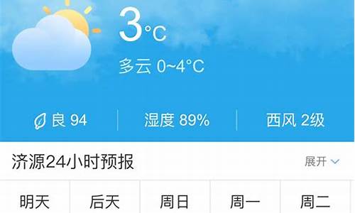 济源市天气预报最新_济源市天气预报2345.