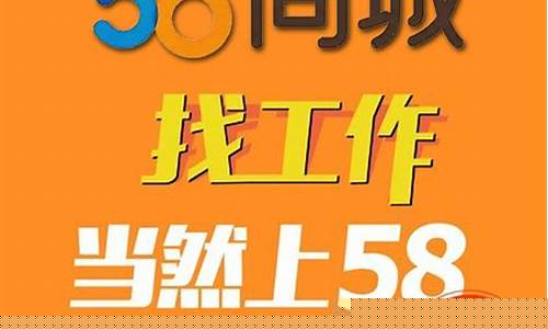 找工作58同城最新招聘_上海找工作58同城最新招聘