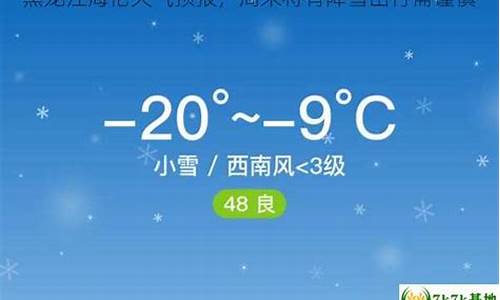 黑龙江海伦天气预报15天查询_黑龙江海伦天气预报30天查询