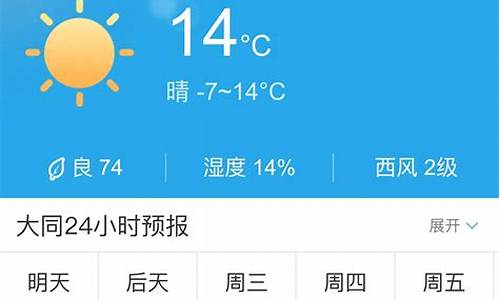大同天气预报30天查询结果张家口天气预报_大同天气预报30天查询结果