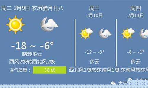 大庆天气预报90天查询_大庆未来90天天气预报