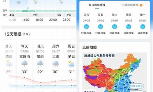 承德天气精准预报_承德天气予报