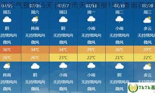 延边天气预报15天查询结果_吉林延边天气预报15天查询结果
