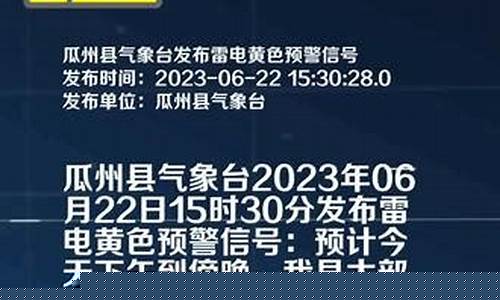 瓜州天气预报时间_瓜州天气预报15天查询百度