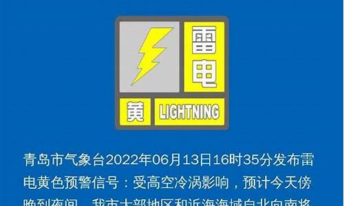 青岛市气象台预报台_青岛市气象台发布天气