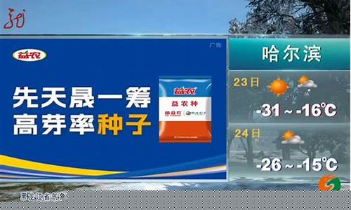 电视台预报节目_广播电视预报