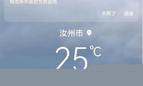 汝州天气预报一周查询最新_汝州天气预报一周