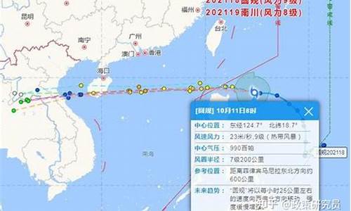 台风最新消息2021年7月台风_台风最新消息2021年7月台风什么时候走
