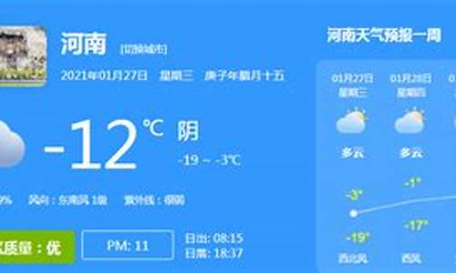 新乡辉县天气预报一周_辉县天气预报15天30天