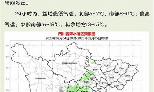 四川省乐山天气预报15天_四川省乐山天气预报