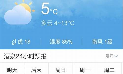 武威天气预报30天准确 一个月查询_武威天气预报